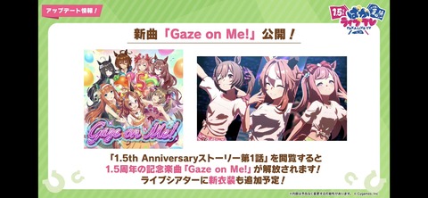 ぱかライブTV vol.20 40