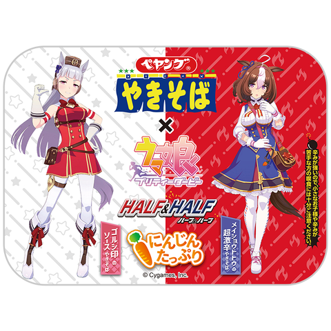 ウマ娘 ペヤング