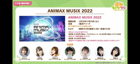 ぱかライブTV vol.22 71
