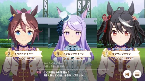 ウマ娘 新機能 レース横画面 11
