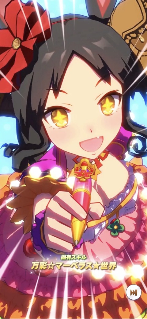 ウマ娘 育成キャラ マーベラスサンデー 2
