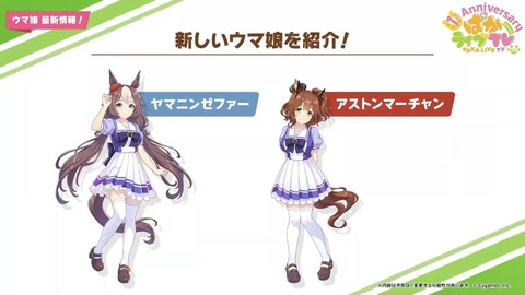 ウマ娘 ぱかライブTV vol.14 143