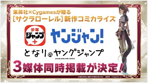 ウマ娘 4thライブ横浜 day2 最新情報 3