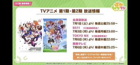 ぱかライブTV vol.30 93