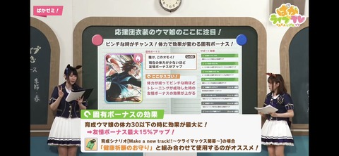 ウマ娘 ぱかライブTV vol.16 46