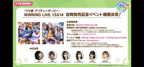 ぱかライブTV vol.32 266