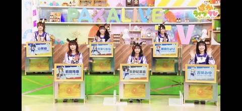 ぱかライブTV vol.24 3