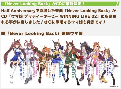 ウマ娘 3re event 新情報 10