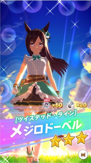 2022年2月21日 ガチャ結果 育成
