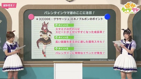 ウマ娘 ぱかライブTV vol.13 51