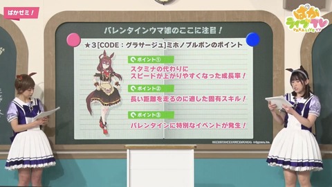 ウマ娘　ぱかライブTV vol.13　５１