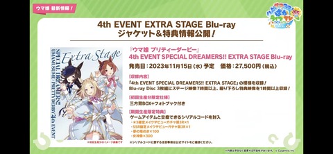 ぱかライブTV vol.32 263