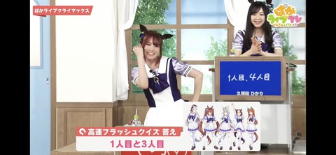 ぱかライブTV vol.18 7