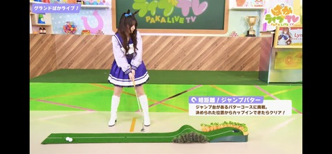 ぱかライブTV vol.24 11