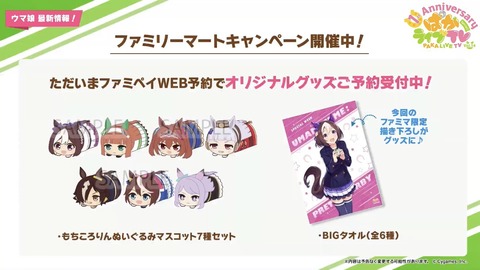ウマ娘 ぱかライブTV vol.14 159