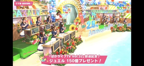 ぱかライブTV vol.32 269