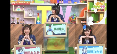 ぱかライブTV vol.31 8