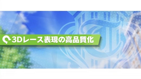 ウマ娘 ぱかライブTV vol.14 7