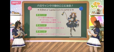 ぱかライブTV vol.21 64