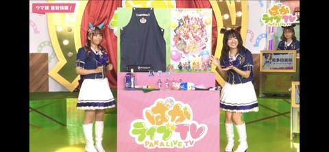 ぱかライブTV vol.21 113