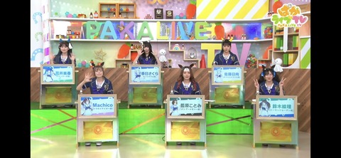 ぱかライブTV vol.30 3