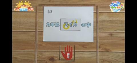 ぱかライブTV vol.32 45