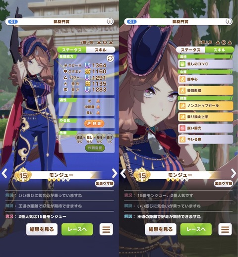 ウマ娘 育成シナリオ プロジェクトL'Arc 14