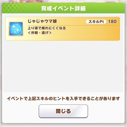 ウマ娘 サポート クリスマスマヤノトップガン 6