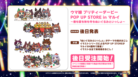 ウマ娘 5thEVENT_DAY1 最新情報 5