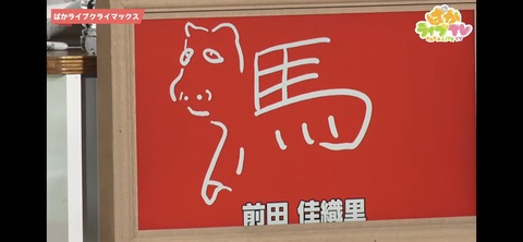 ぱかライブTV vol.19 6