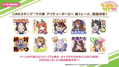 ウマ娘 ぱかライブTV vol.14 173
