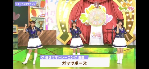 ぱかライブTV vol.21 11