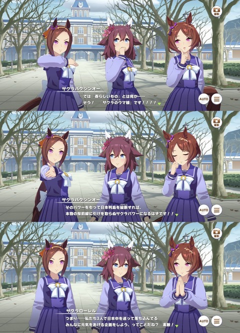 ウマ娘　桜前線上昇中！ヴィクトリー倶楽部　１