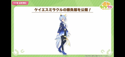 ぱかライブTV vol.22 58