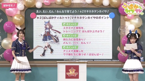ウマ娘 ぱかライブTV vol.14 96
