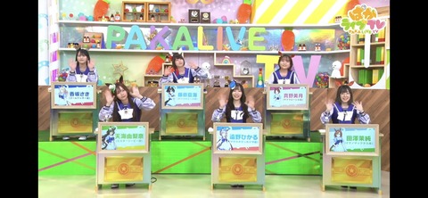 ぱかライブTV vol.28 3