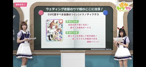 ぱかライブTV vol.17 46
