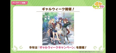 ぱかライブTV vol.28 39