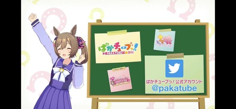 ウマ娘 ぱかライブTV vol.15 40