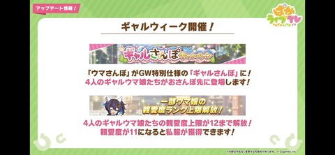 ぱかライブTV vol.28 42