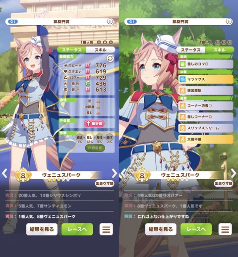 ウマ娘 育成シナリオ プロジェクトL'Arc 11