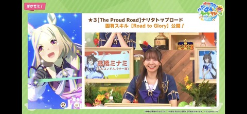 ぱかライブTV vol.32 188