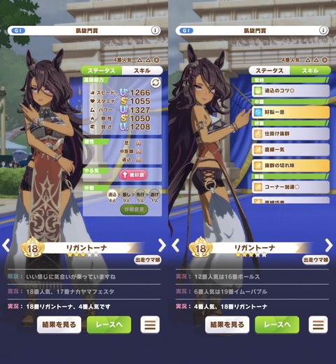 ウマ娘 育成シナリオ プロジェクトL'Arc 13