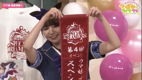 ウマ娘 ぱかライブTV vol.14 174