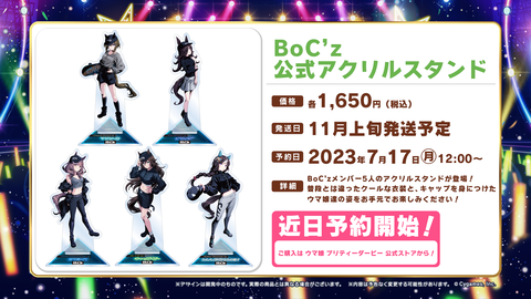 ウマ娘 5thEVENT_DAY2 最新情報 9