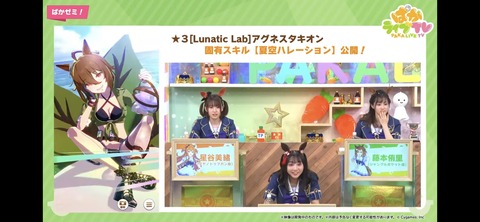 ぱかライブTV vol.31 50