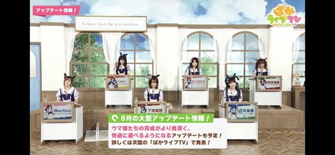 ぱかライブTV vol.19 21