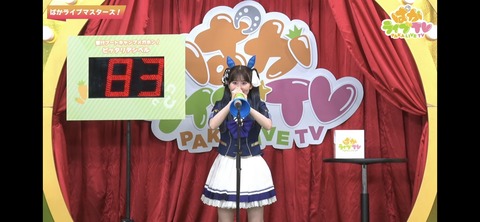 ぱかライブTV vol.30 7