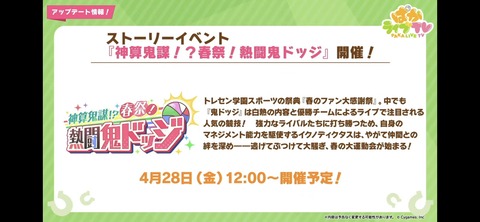 ぱかライブTV vol.28 69