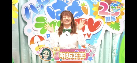 ぱかライブTV vol.32 5